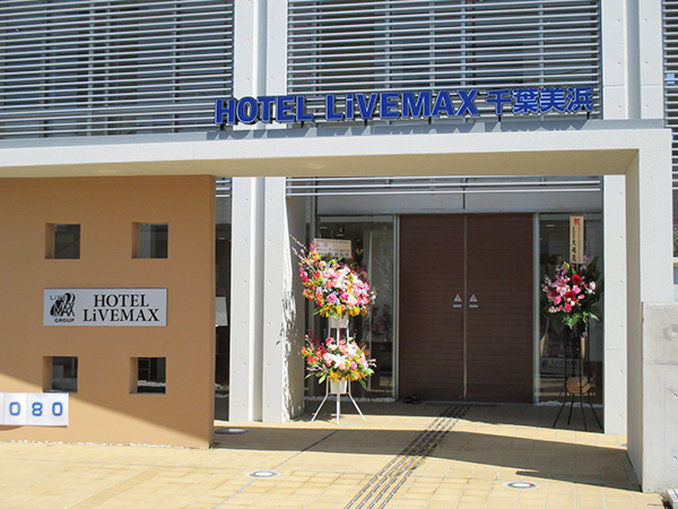 Hotel Livemax Budget Chiba Mihama Exterior photo